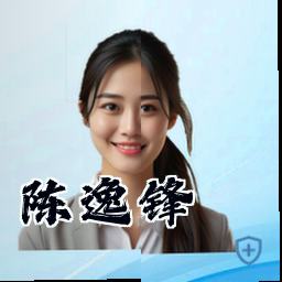 陈逸锋